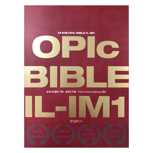 國內書 書 BOOK 書 書 國內書 語言 英語 OPIC 口語