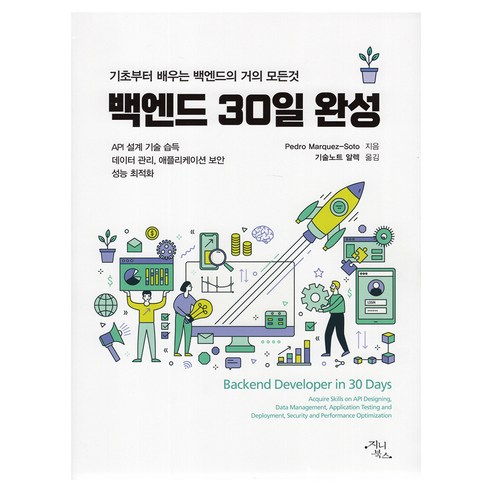 國內書本BOOK書本國內書大學教材工程