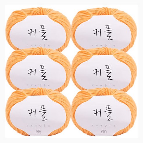 커플 뜨개실, 110 오렌지, 6개