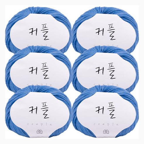 커플 뜨개실, 112 블루, 6개