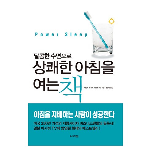 詹姆斯·B·火星 納拉文 9788970342740