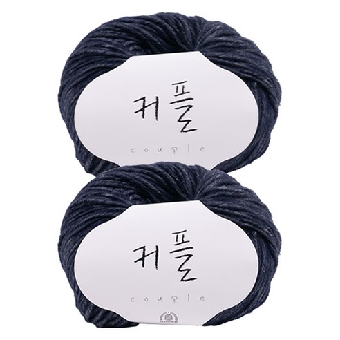 커플 뜨개실, 116 네이비, 2개
