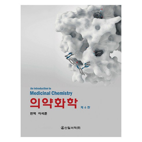 의약화학 제6판 - 기초한의학 | 쿠팡