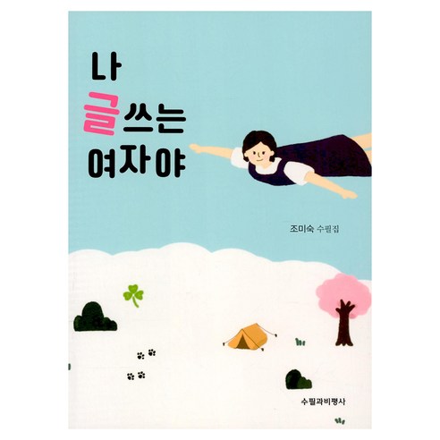 國內書 書 書 書 書 國內書 文學 散文 散文 評論