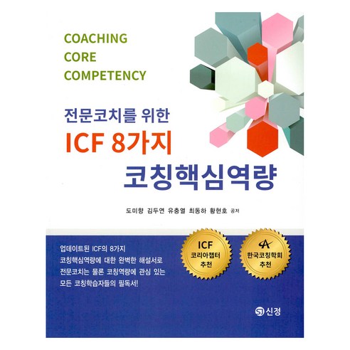 Domihyang 圖書出版 Sinjeong 9788959127627