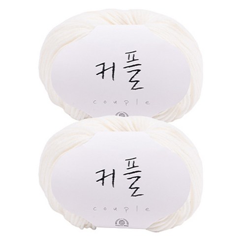 커플 뜨개실, 101 아이보리, 2개