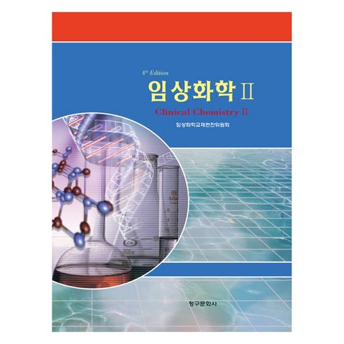 國內書籍 書籍 BOOK 書籍 書籍 國內書籍 大學教材 醫學等教材 醫學等教材