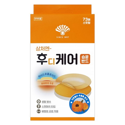 동화약품 부채표 상처엔 후디케어 습윤밴드 스팟형, 1개