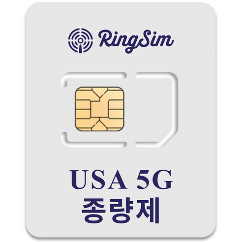 링심 미국 5G 종량제 유심칩, 1개, 30일, 총 20GB