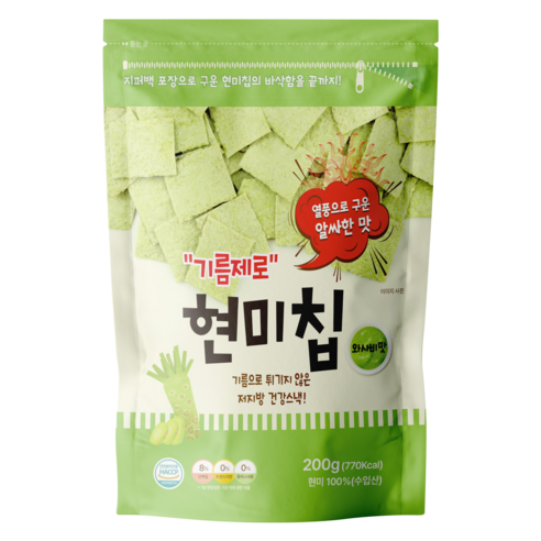 기름제로 현미칩 과자 와사비맛, 200g, 1개