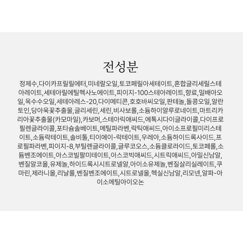 스위스 알프스의 생명력, 당신의 피부에 스며들다