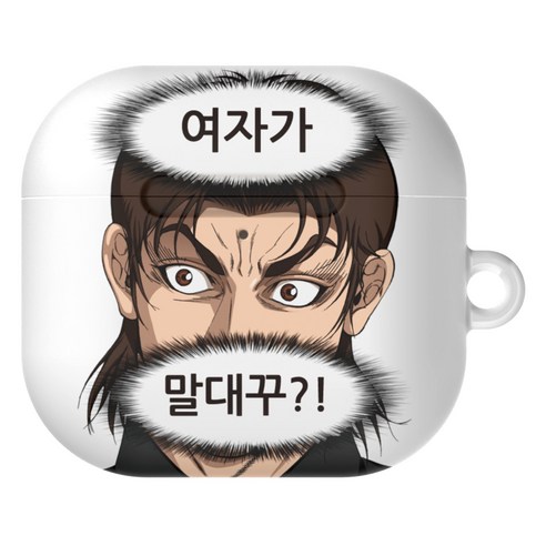 어라운드집 김성모 컬러 하드 케이스, 여자가말대꾸, 1개, 에어팟 4세대