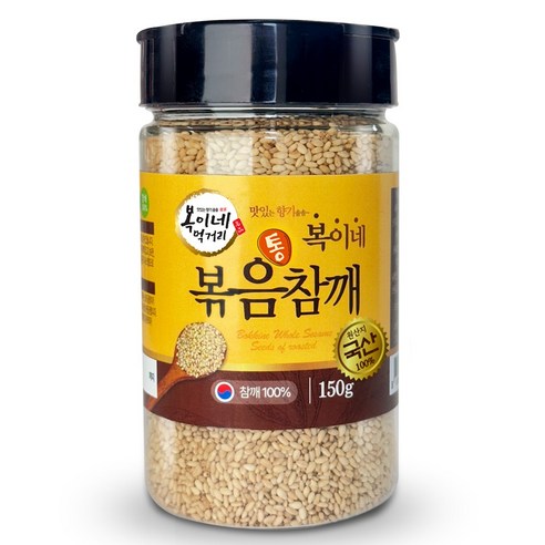 복이네먹거리 국산 볶음 통참깨, 150g, 1개