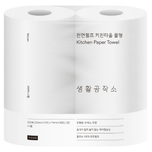 생활공작소 천연펄프 키친타올 롤형 200매, 1개, 2롤