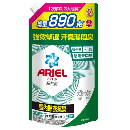 ARIEL 洗衣 洗衣膠囊 洗衣凝珠 洗衣球 洗衣精 抗菌 除臭 除菌 消臭