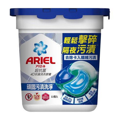 ARIEL 洗衣 洗衣膠囊 洗衣凝珠 洗衣球 洗衣精 抗菌 除臭 除菌 消臭