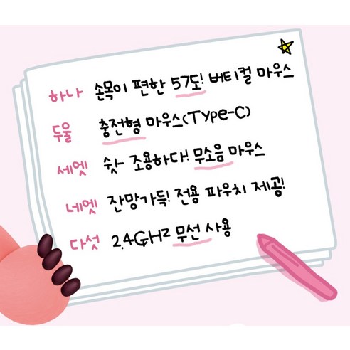 잔망루피와 함께 손목이 편안한 디지털 라이프를!