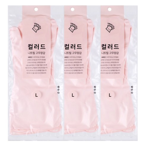 야무진 컬러드 니트릴 고무장갑 양손세트, 3세트, 대(L), 핑크