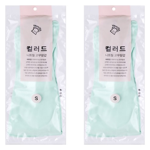 야무진 컬러드 니트릴 고무장갑 양손세트, 민트, 소(S), 2세트