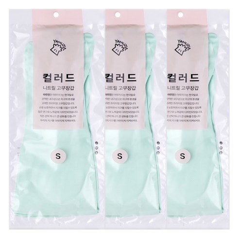 야무진 컬러드 니트릴 고무장갑 양손세트, 민트, 소(S), 3세트