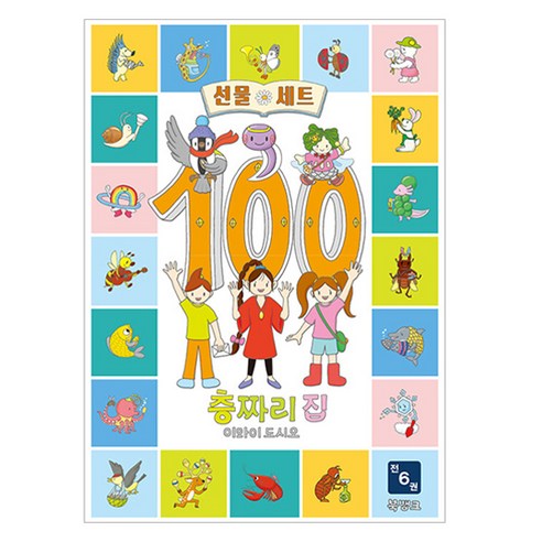 100층짜리 집 시리즈 세트 전 6권, 북뱅크