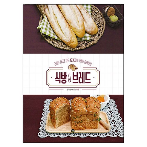 식빵&브레드, 시대인, 이수정