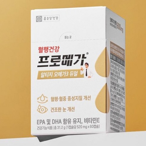 똑똑한 오메가3 선택으로 되찾은 활력!