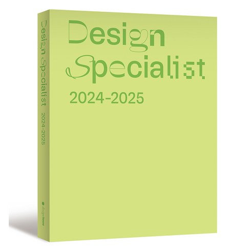2024-2025 Design Specialist, 디자인하우스, 월간 디자인