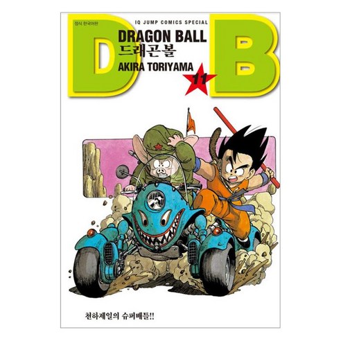 드래곤볼 신장판 11, 서울미디어코믹스, 토리야마 아키라