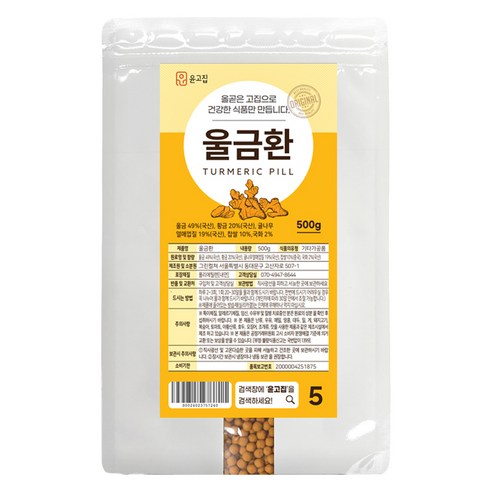 윤고집 울금환
