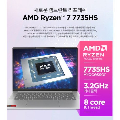 당신의 가능성을 확장하는 완벽한 동반자, 레노버 아이디어패드 슬림 5 15ARP10