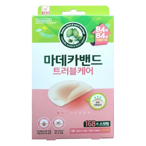 마데카밴드, 7790원으로 만나는 피부 트러블 해결의 시작