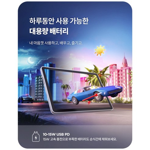 압도적인 가성비, 레노버 태블릿 PC 10.1: 당신의 일상을 풍요롭게 채워줄 완벽한 선택