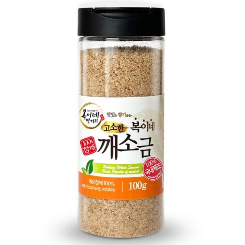복이네먹거리 고소한 참깨 100% 깨소금 용기형, 100g, 1개