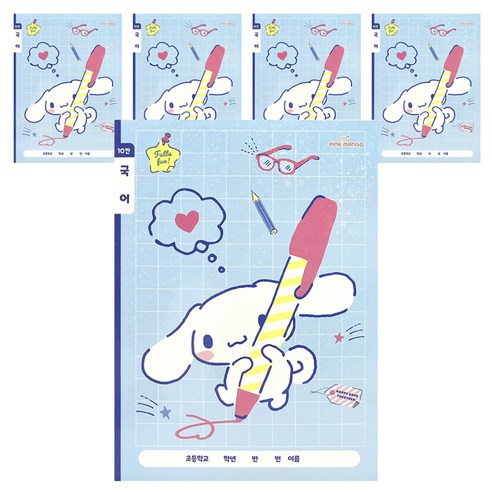 핑크망고 산리오 초등 국어노트 10칸, 시나모롤, 5개