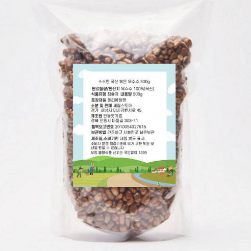 소소한 볶은 옥수수, 500g, 1개