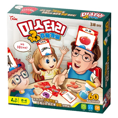 씽크토이 미스터리 추측게임, 1개