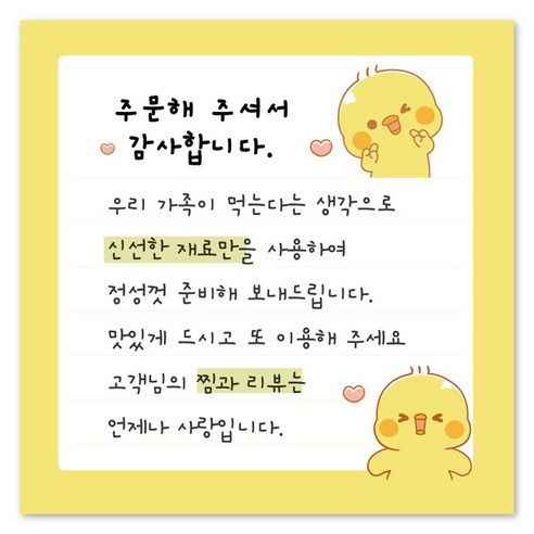인디케이 주문감사 사각 리뷰 스티커, 혼합색상, 500개