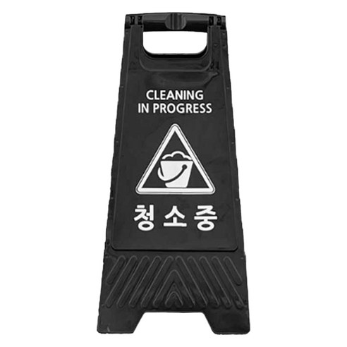 TIS A형 안내표지판, 블랙 청소중, 1개