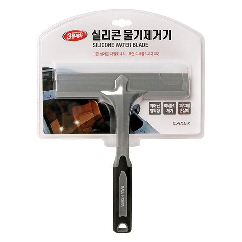 카렉스 3분세차 실리콘 물기제거기 워터블레이드