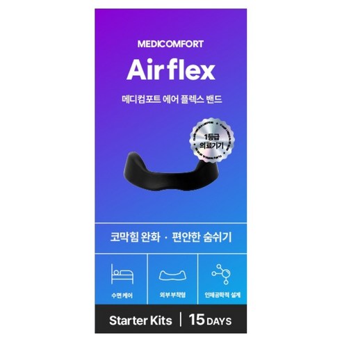 메디컴포트 에어플렉스 비강확장기 15p 세트, 1세트