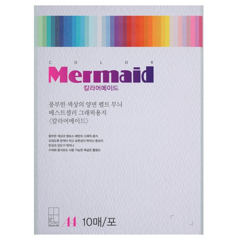 두성 칼라 머메이드지 라벤더색 A4 178g W56, 10매, W56 (126), 1포