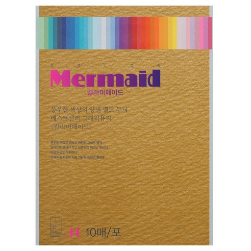 두성 칼라 머메이드지 황토색 A4 178g W24, 10개