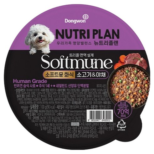 동원뉴트리플랜 강아지 소프트뮨 소고기 & 야채 화식사료, 100g, 1개, 소+채소