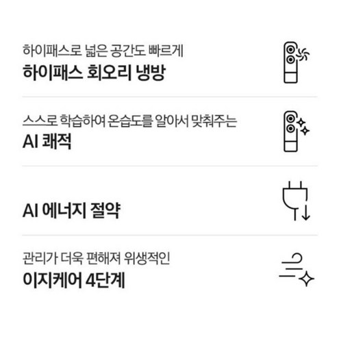 인공지능으로 완성하는 궁극의 시원함, 삼성 AI Q9000 에어컨