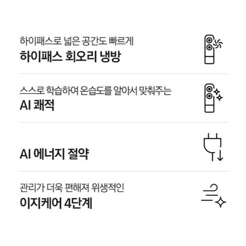 삼성 AI 에어컨 Q9000: 스마트하게 시원한 여름을!