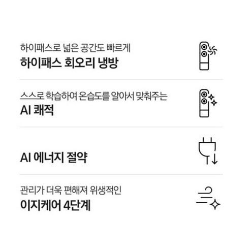 삼성 AI Q9000 에어컨으로 스마트하고 쾌적한 여름을!