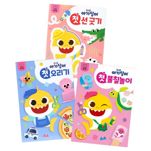 아기상어 첫 놀이북 선긋기 + 오리기 + 풀칠놀이 세트, 핑크퐁