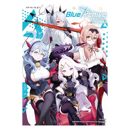 블루 아카이브 코믹 앤솔로지 Vol 5, 디앤씨미디어, NEXON GAMES