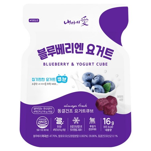 내아이애 동결건조 블루베리엔 요거트 큐브, 16g, 1개, 블루베리